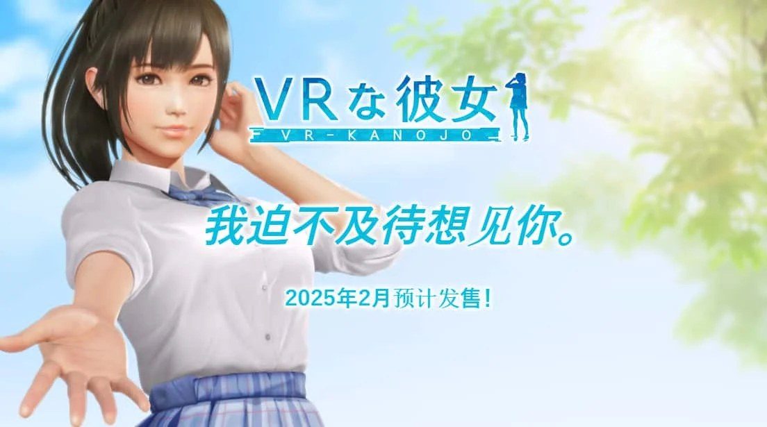 VR女友｜VR Kanoja 资源内容 玩法截图 5